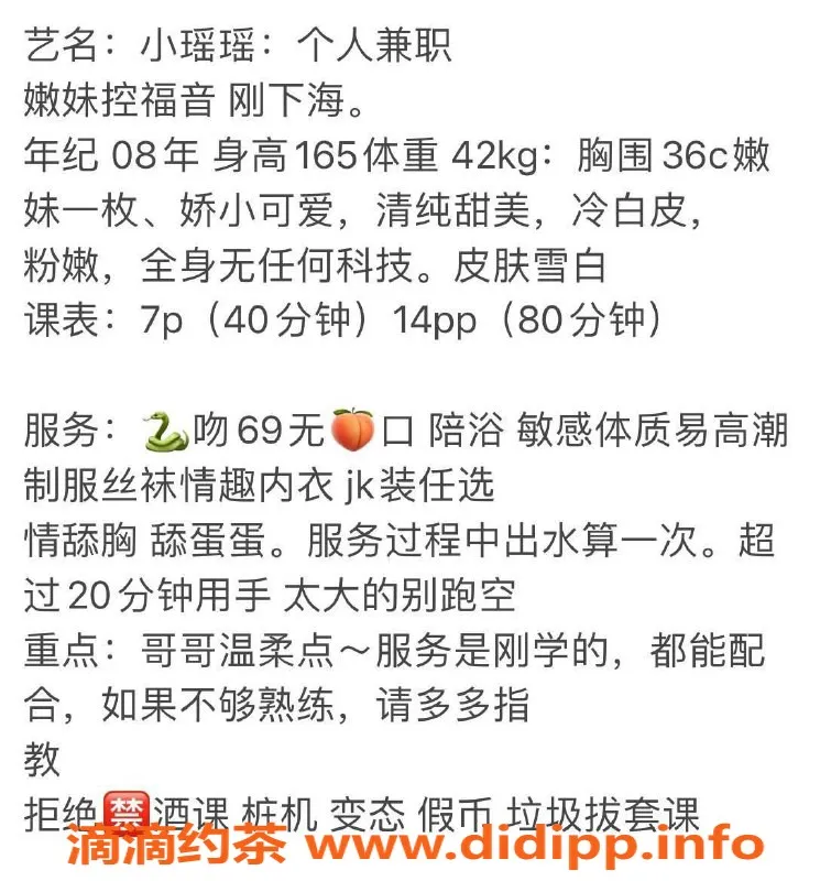 东莞楼凤-大朗小遥遥，700元服务，双向体验等你来尝试