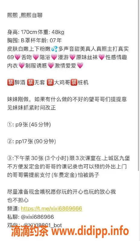 杭州楼凤-九堡熙熙，900元私密服务，视频认证