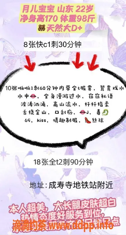 北京楼凤-丰台月儿宝宝22岁，170cm超白大长腿，仅茶费8元