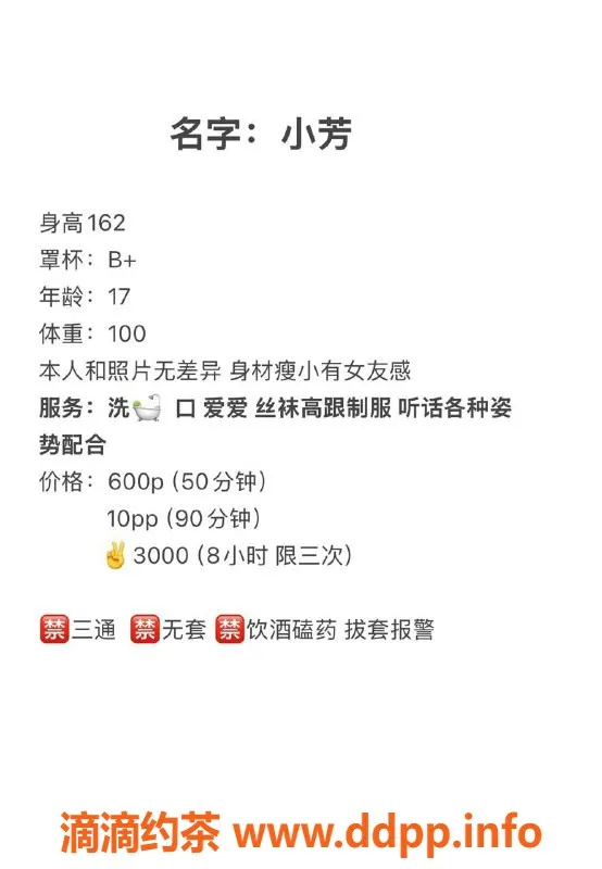 成都楼凤-天府一街小芳，18岁微胖嫩妹，6P有惊喜！