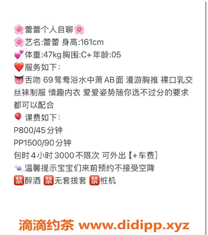 杭州楼凤-余杭区蕾蕾私聊服务 800p起，视频认证