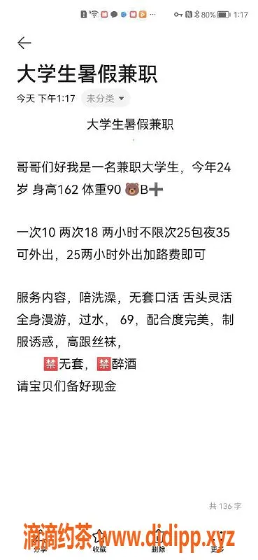 北京楼凤-北京亚运村幽兰，24岁B+大学兼职美眉，茶费1K