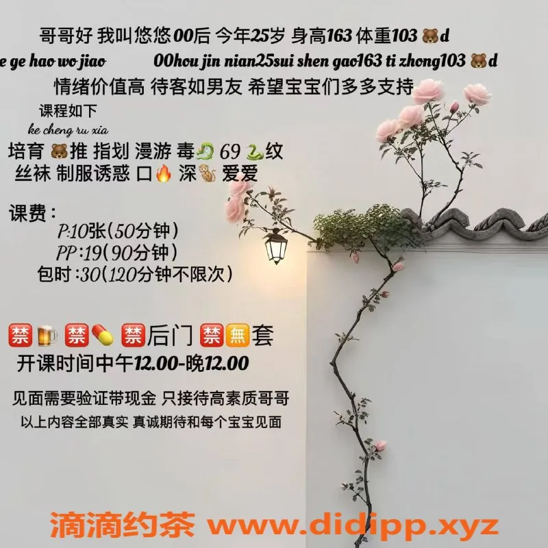 北京楼凤-朝阳双井悠悠，163cm D杯情绪价值高