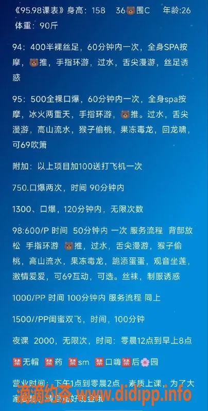 东莞spa会所-莞式服务双飞姐妹花—会所出身