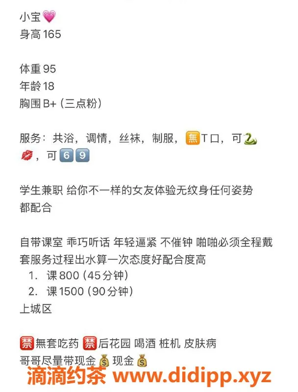 杭州楼凤-上城区小宝视频认证 800元起享优质服务