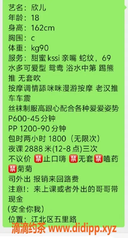重庆楼凤-江北区18岁欣儿，161cm C罩杯，超值服务等你体验！