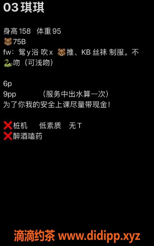 成都楼凤资源信息,金牛区琪琪，性感诱惑，已认证美女等你来撩