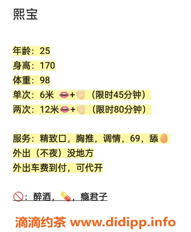 哈尔滨楼凤-哈尔滨熙宝，绿洲认证教师，600元体验