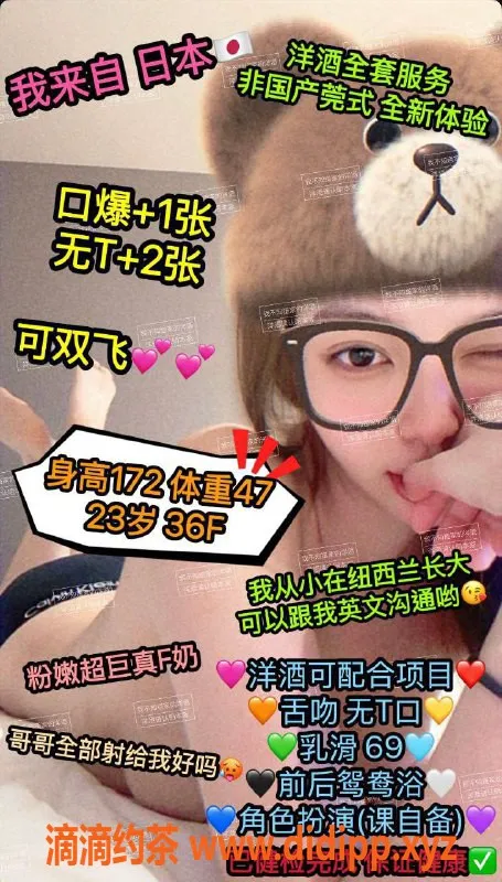 杭州上门服务-萧山金珺澜庭 23岁日本女孩🎉服务惊喜不断