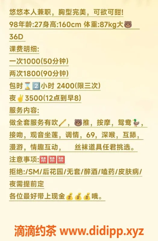 北京楼凤-朝阳悠悠，身高160、体重87，服务超赞！