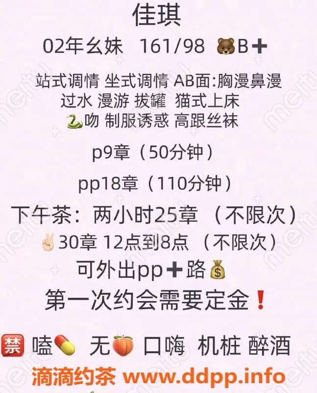 北京上门服务-北京三里屯佳琪，161cm，98斤，服务优质