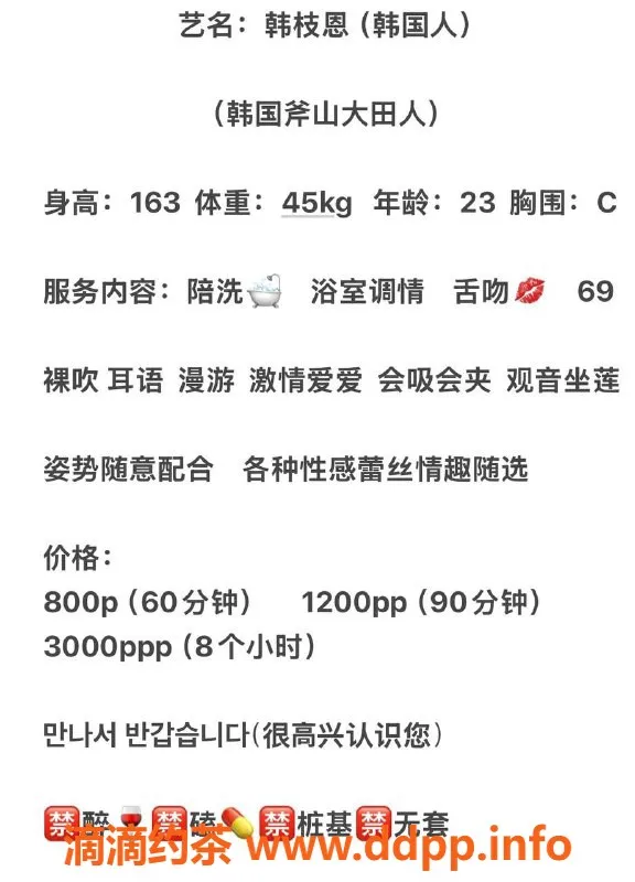 成都楼凤资源信息,韩枝恩 中韩混血 排骨精 身高156 8P服务