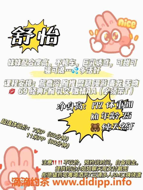 成都楼凤-高新区舒怡御姐，心动只需7元起