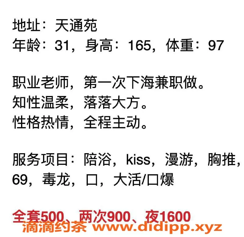 北京楼凤-昌平杨老师，500P知性温柔老师等你来体验