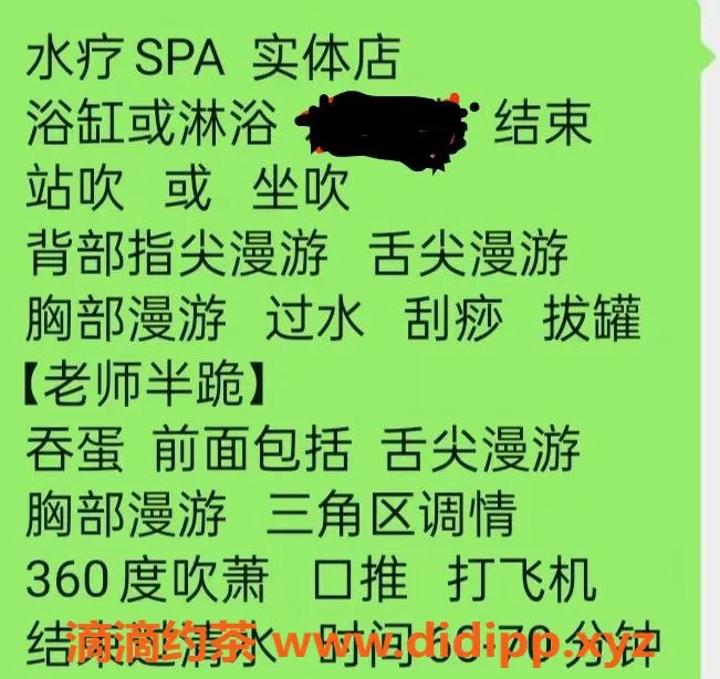 重庆楼凤资源信息,御姐00后浴缸泡澡，极致享受等你来！