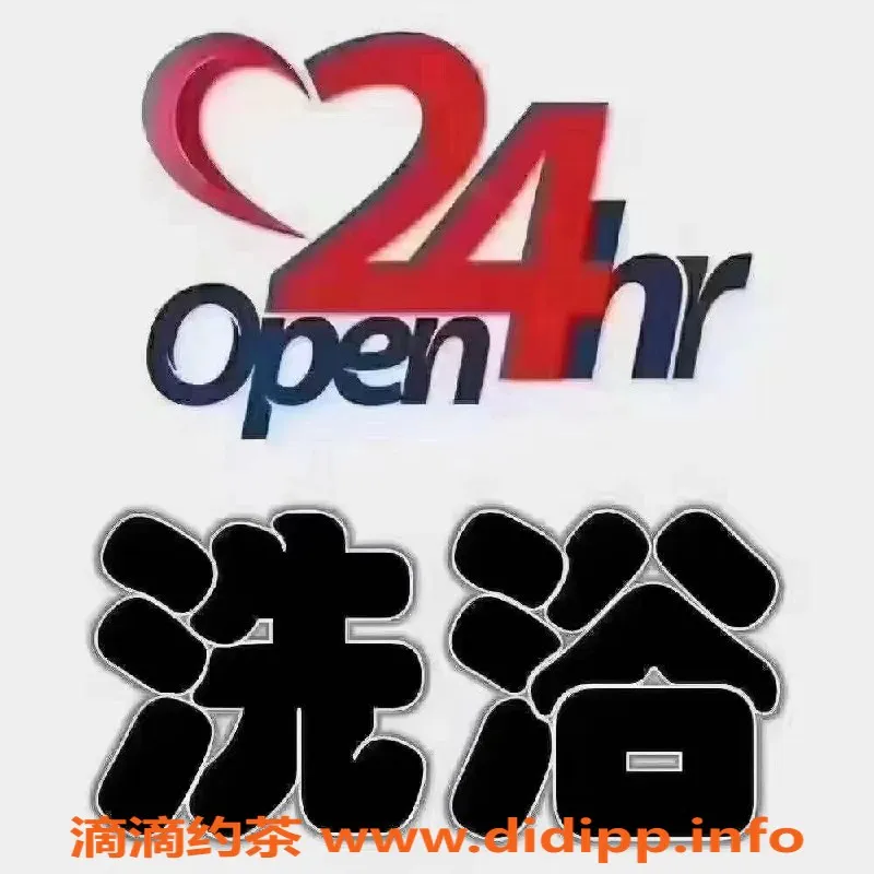 重庆楼凤-御姐00后浴缸泡澡，极致享受等你来！