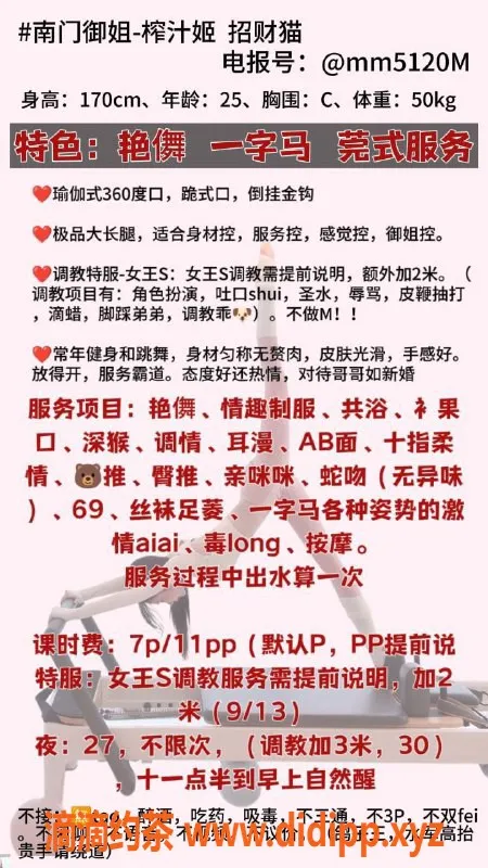 成都楼凤-武侯区招财猫，7P艳舞标准莞式服务