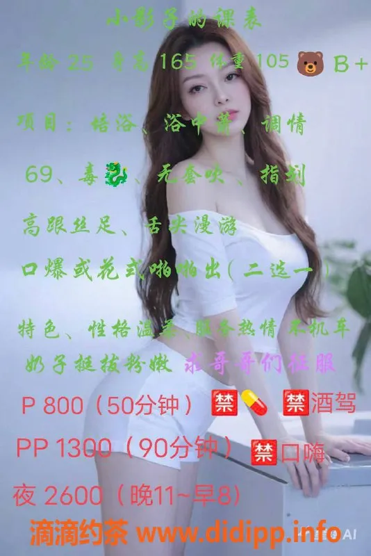 北京楼凤-朝阳东大桥小影子，25岁服务热情