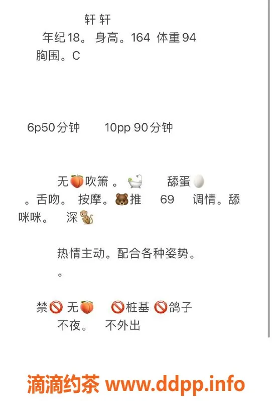 成都楼凤-成都成华区17岁嫩妹轩轩，163cm胸大C，服务超赞