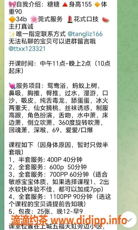 杭州楼凤-上城糖糖95，400元半套，全套600元，视频认证