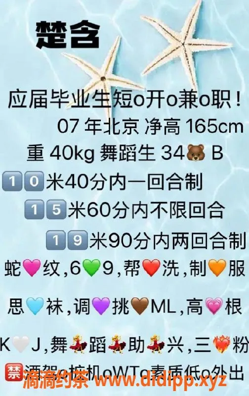 北京楼凤-朝阳区楚含，优质服务等你来体验