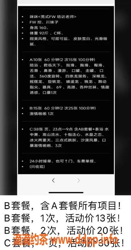 北京楼凤-西城房山咪咪，正宗莞式服务，24小时上门