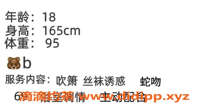 成都楼凤-成华区晨曦，18岁嫩妹，性价比拉满