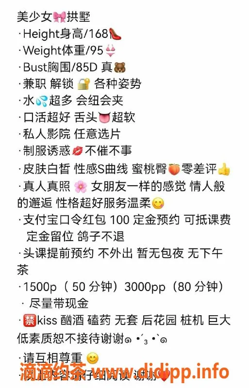 杭州楼凤资源信息,拱墅区美少女，1500/P，真实视频验证