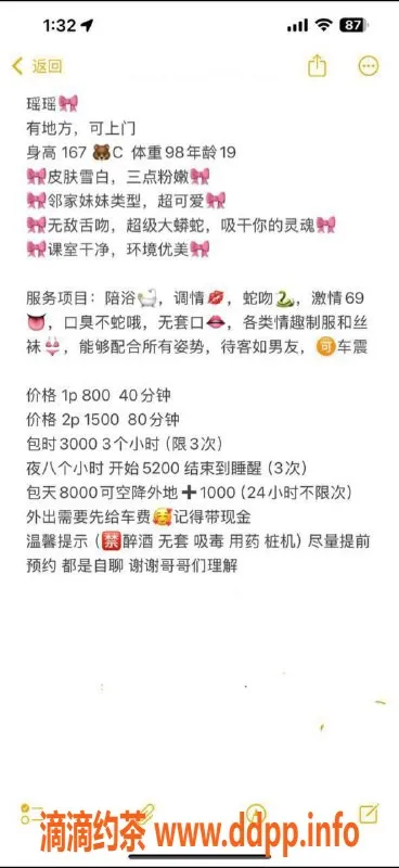 杭州楼凤-上城区大头鱼 800元满足你的幻想