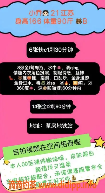 北京楼凤-北京常营乔乔，21岁超白嫩妹，茶费6