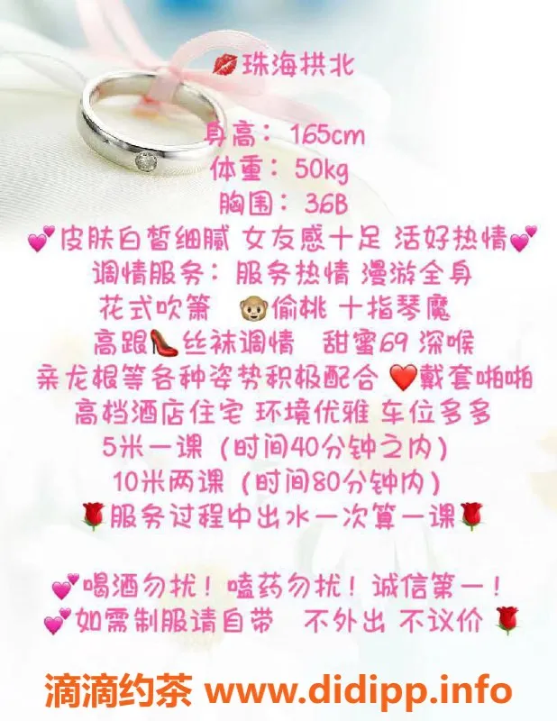 珠海楼凤-珠海玥玥，热情服务500P起，女友感体验