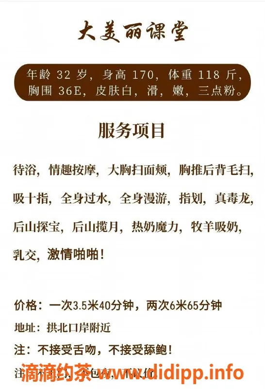 珠海楼凤-珠海拱北大美丽，性价比超高，350P起