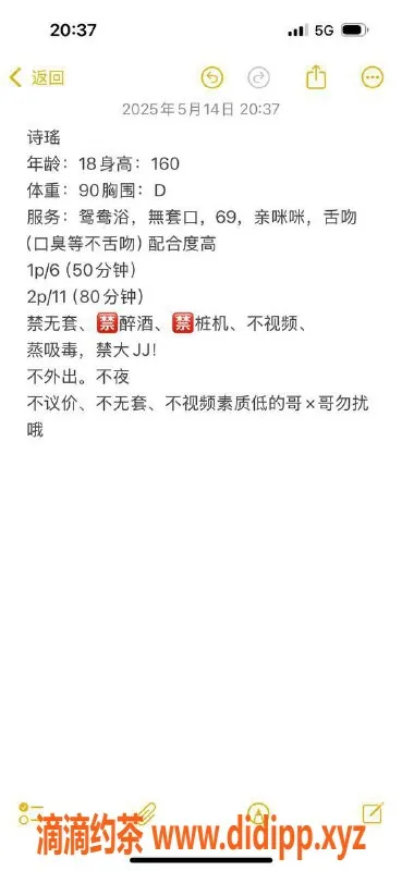 珠海楼凤-诗瑤，18岁D罩杯，利腾金力湾C2服务