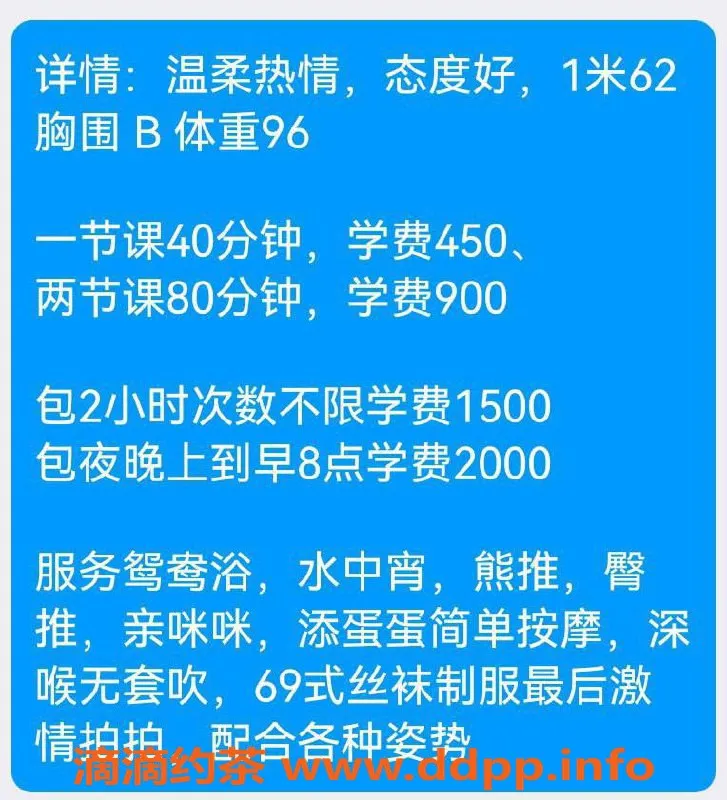 珠海楼凤-珠海小乖乖，性价比高，450起