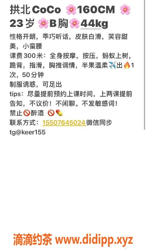 珠海楼凤-珠海Coco，300元起的娇小嫩妹服务