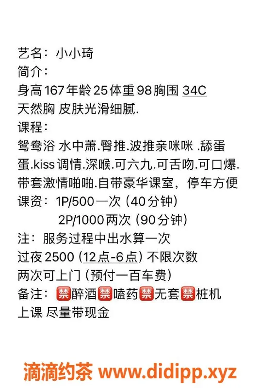 珠海楼凤-珠海小小琦，500P起，温柔御姐