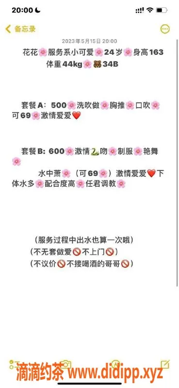 珠海楼凤-珠海花花，瘦底大长腿搞笑女，500P起