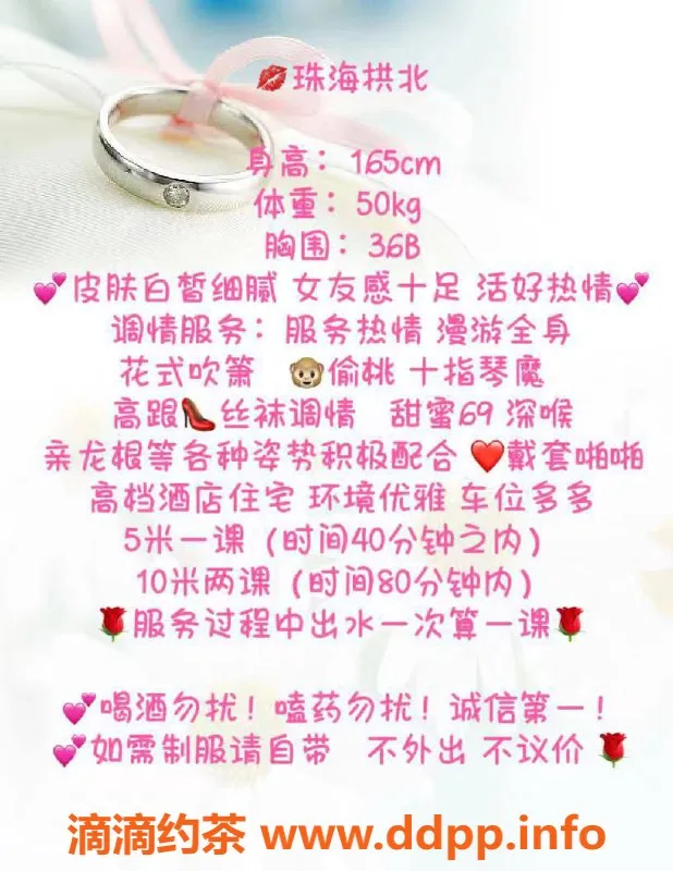 珠海楼凤-珠海玥玥，热情女友感服务仅500P起