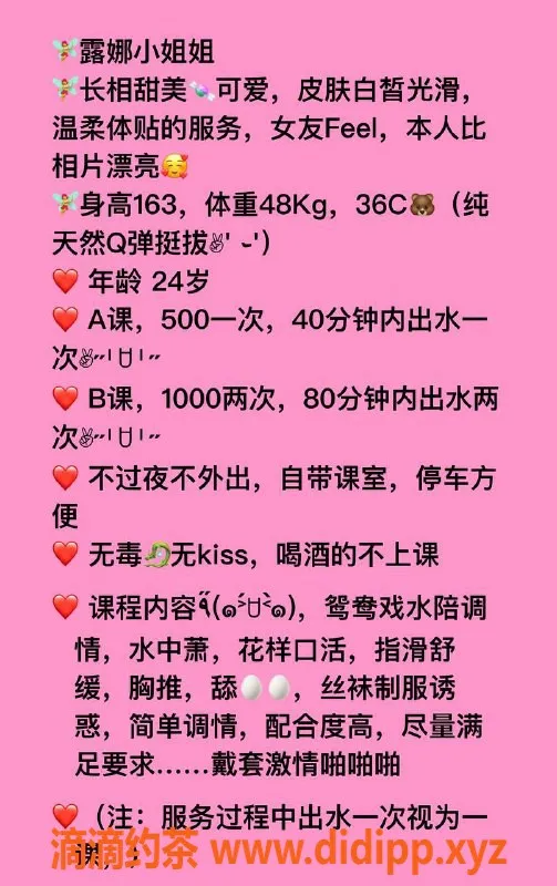 珠海楼凤-珠海露娜，500P起的苗条御姐