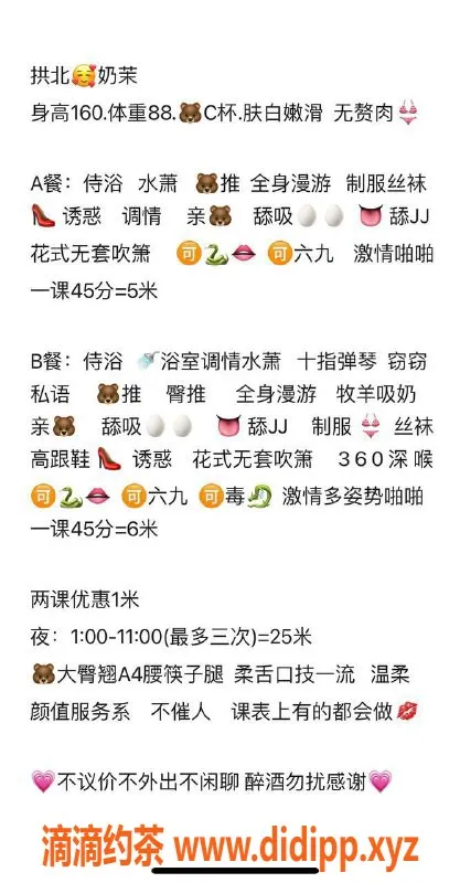 珠海楼凤-拱北奶沫，颜值御姐提振你的心情！