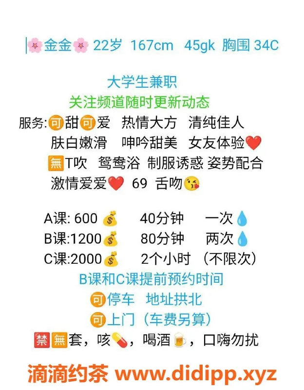珠海楼凤-珠海拱北金金，颜值系大学生600P起