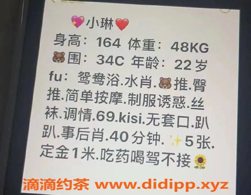 珠海楼凤-珠海南屏小琳，500P起，学生嫩口