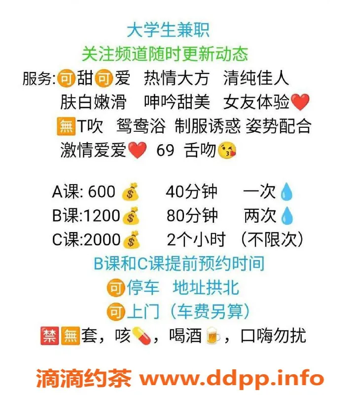 珠海楼凤-珠海富华里夜勤，清纯嫩白服务600P起