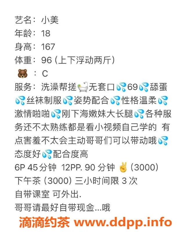 珠海楼凤-珠海小美，600元起的清纯兼职