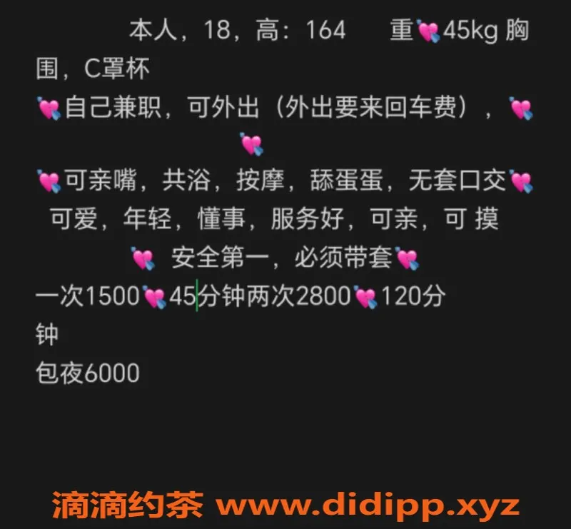 珠海楼凤-拱北肖肖嫩模服务，仅需1500P起