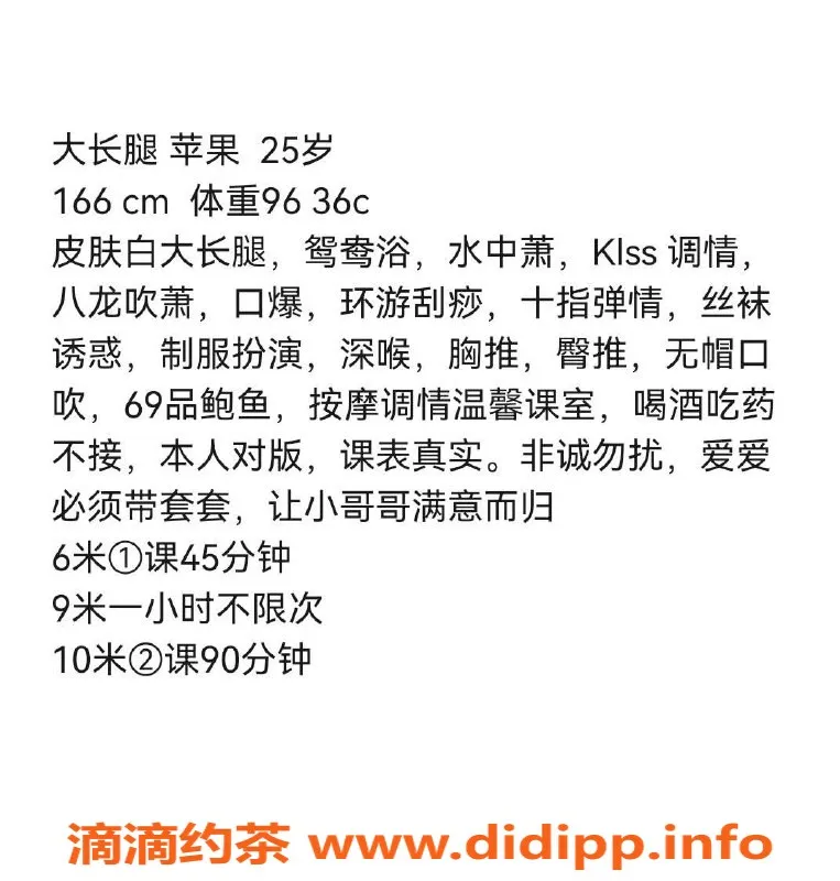 珠海楼凤-拱北苹果，600P起，服务超棒大长腿