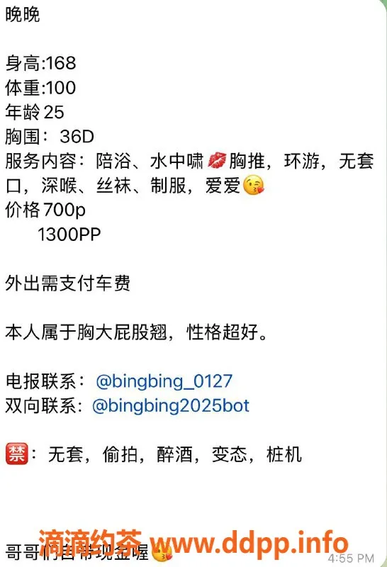 珠海楼凤-拱北晚晚，700P起，享受精彩服务