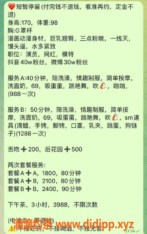 珠海楼凤-拱北善朵大长腿模特，988P起超值服务！