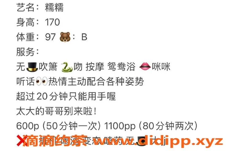 珠海楼凤-拱北糯糯，600P起，乖巧可爱腿精