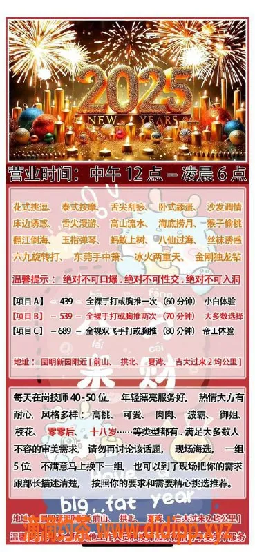 珠海spa会所资源信息,横琴95会所红牌推荐，尽享优质服务